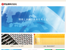Tablet Screenshot of h-r.jp